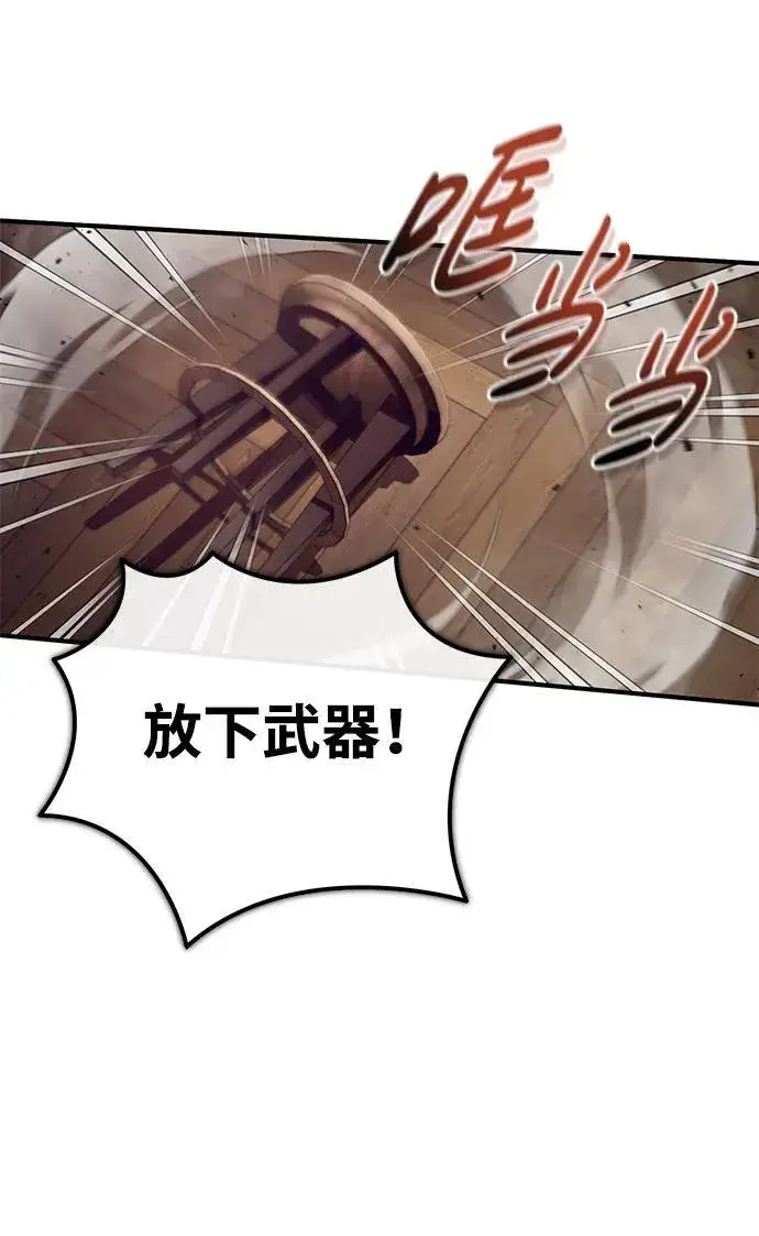 漫画《重生者的隐退生活》[第27话] 你要把我们怎么样第41张图