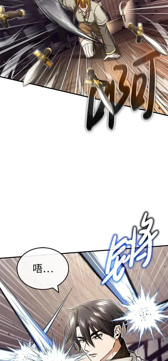 漫画《重生者的隐退生活》[第27话] 你要把我们怎么样第47张图