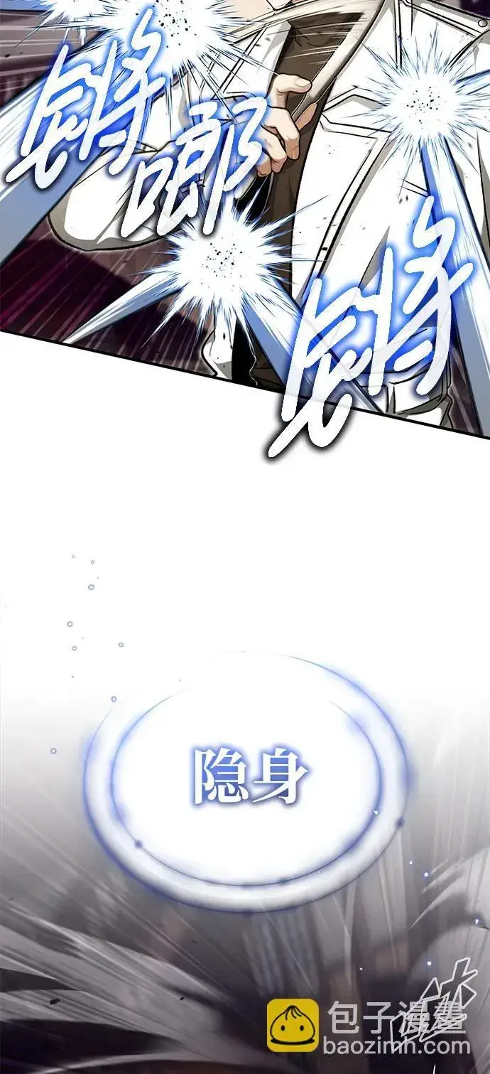 漫画《重生者的隐退生活》[第27话] 你要把我们怎么样第48张图