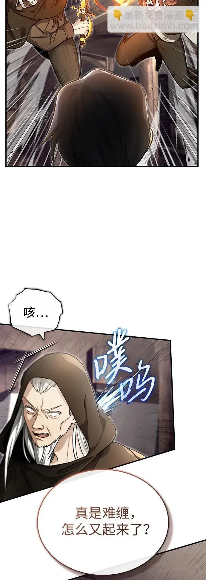 漫画《重生者的隐退生活》[第27话] 你要把我们怎么样第55张图