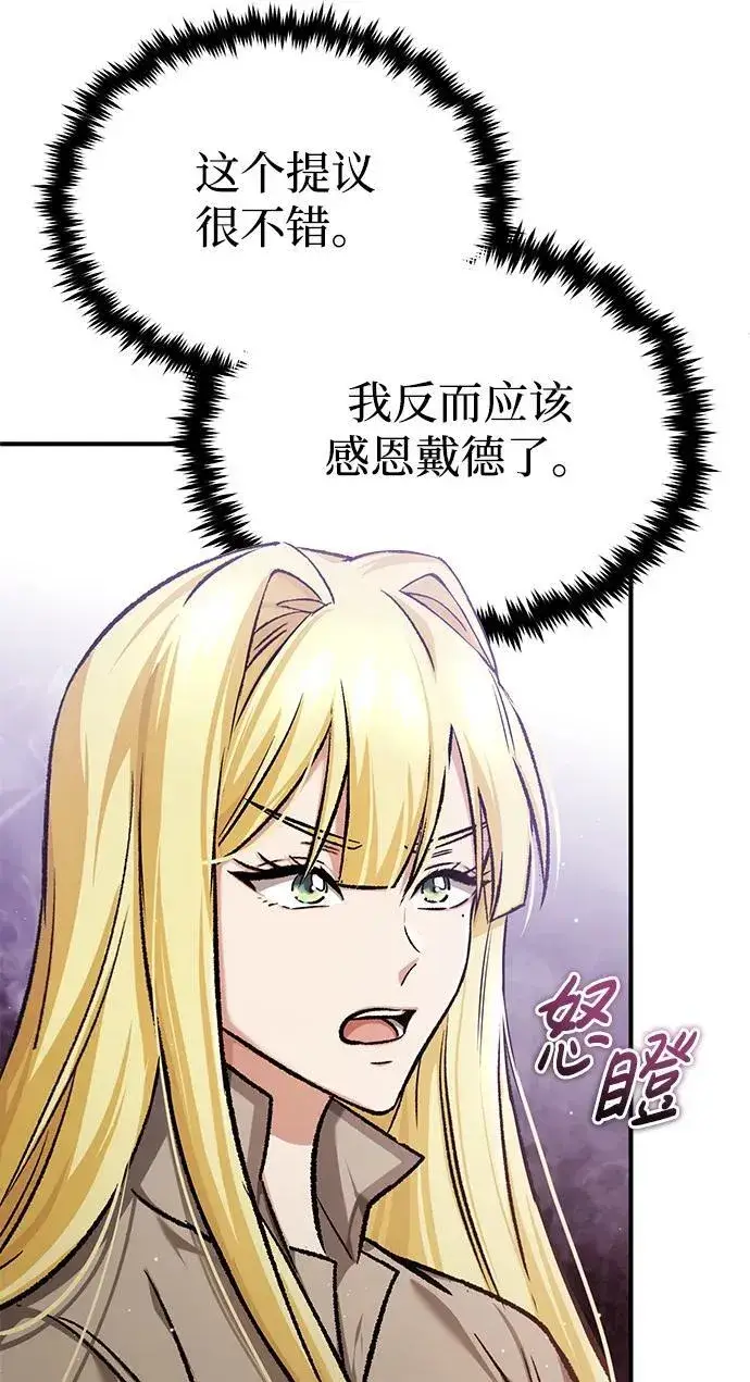 漫画《重生者的隐退生活》[第27话] 你要把我们怎么样第69张图