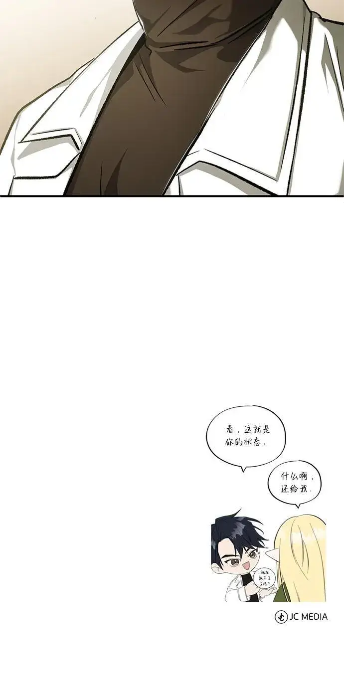 漫画《重生者的隐退生活》[第27话] 你要把我们怎么样第74张图
