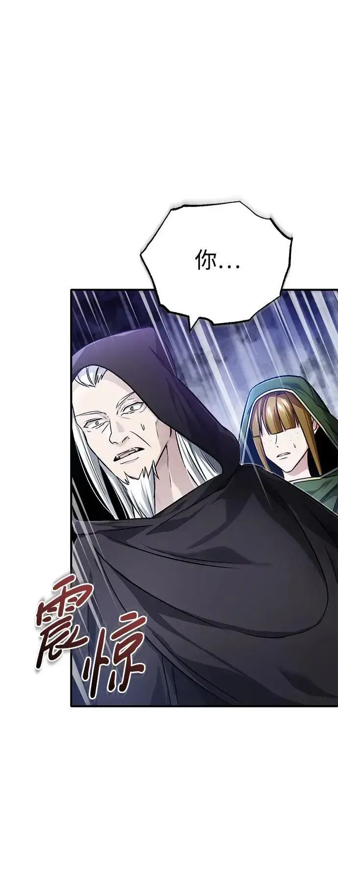 漫画《重生者的隐退生活》[第27话] 你要把我们怎么样第9张图