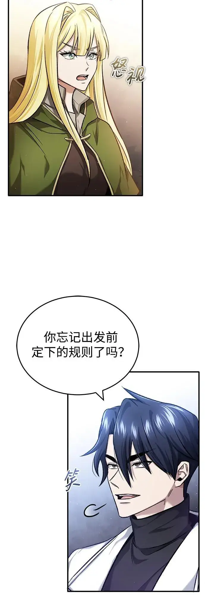 漫画《重生者的隐退生活》[第28话] 去死吧！第12张图