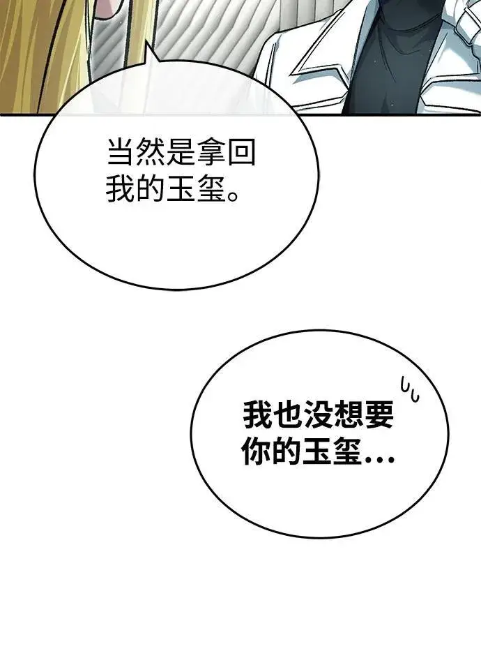 漫画《重生者的隐退生活》[第28话] 去死吧！第17张图