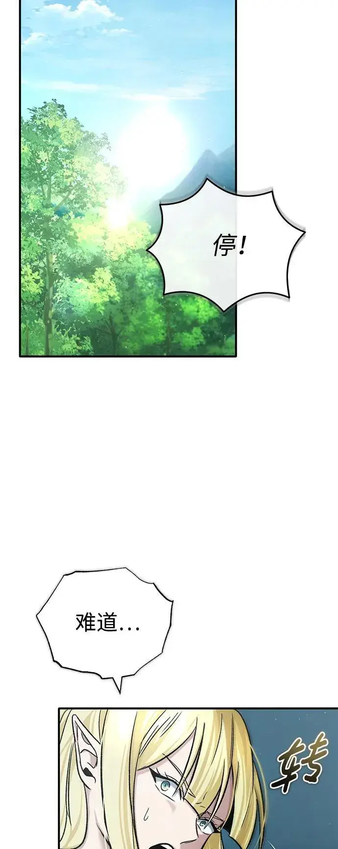 漫画《重生者的隐退生活》[第28话] 去死吧！第23张图