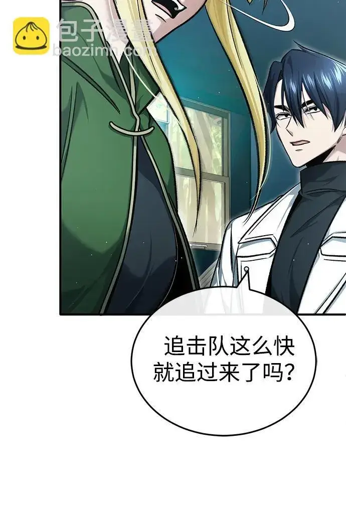 漫画《重生者的隐退生活》[第28话] 去死吧！第24张图