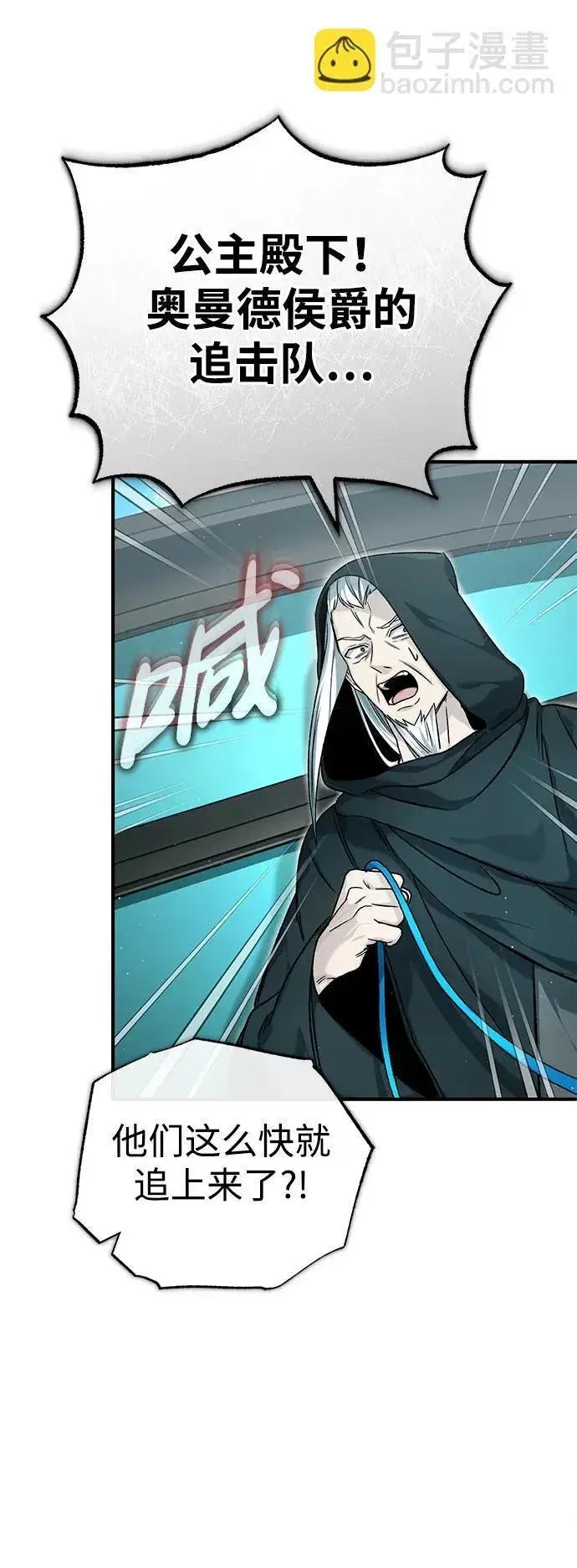 漫画《重生者的隐退生活》[第28话] 去死吧！第25张图