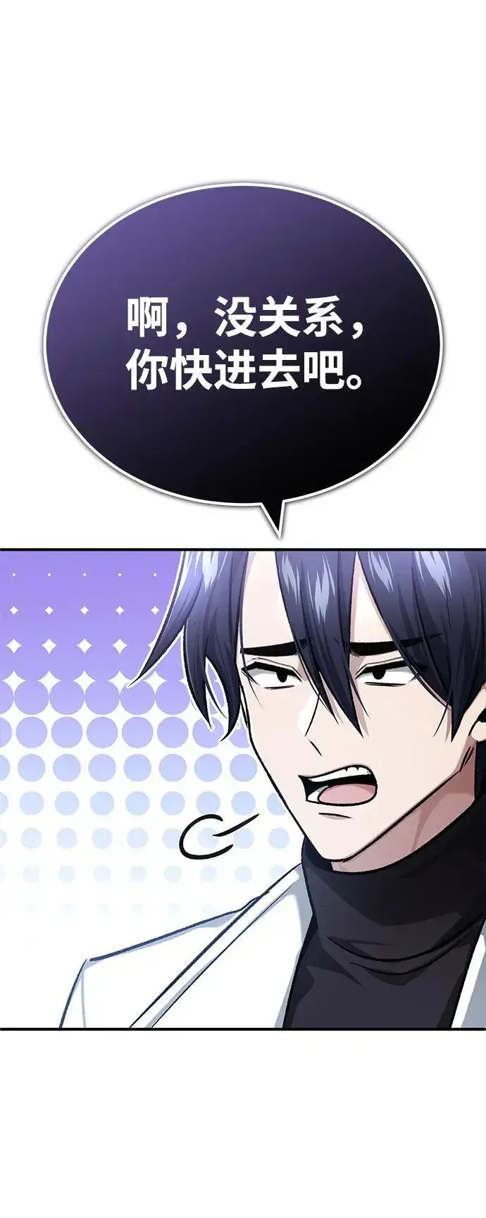 漫画《重生者的隐退生活》[第28话] 去死吧！第30张图