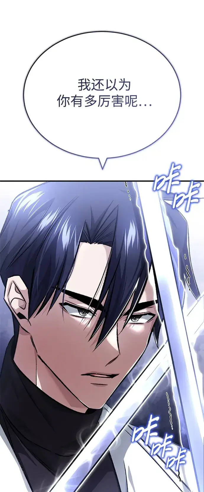 漫画《重生者的隐退生活》[第28话] 去死吧！第50张图