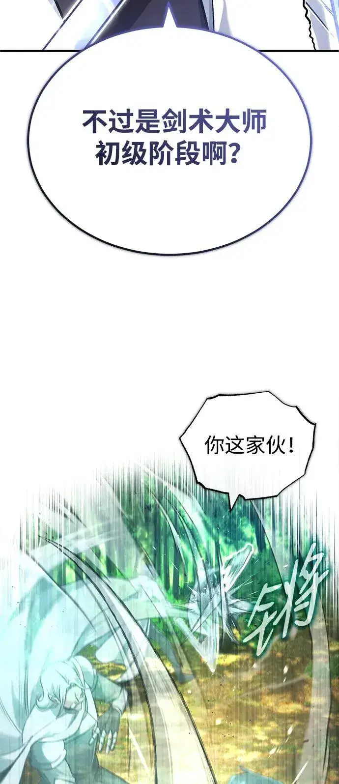 漫画《重生者的隐退生活》[第28话] 去死吧！第51张图