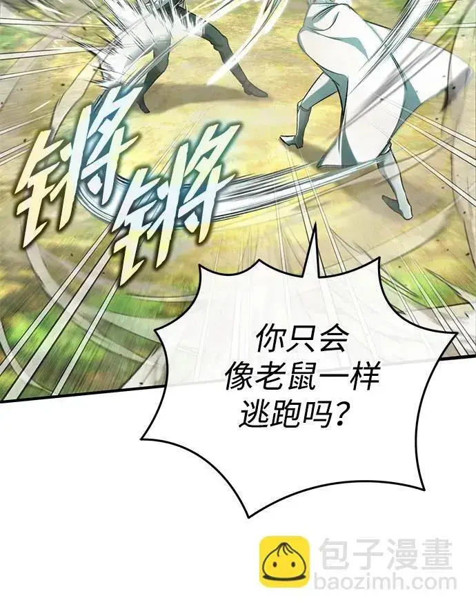漫画《重生者的隐退生活》[第28话] 去死吧！第55张图