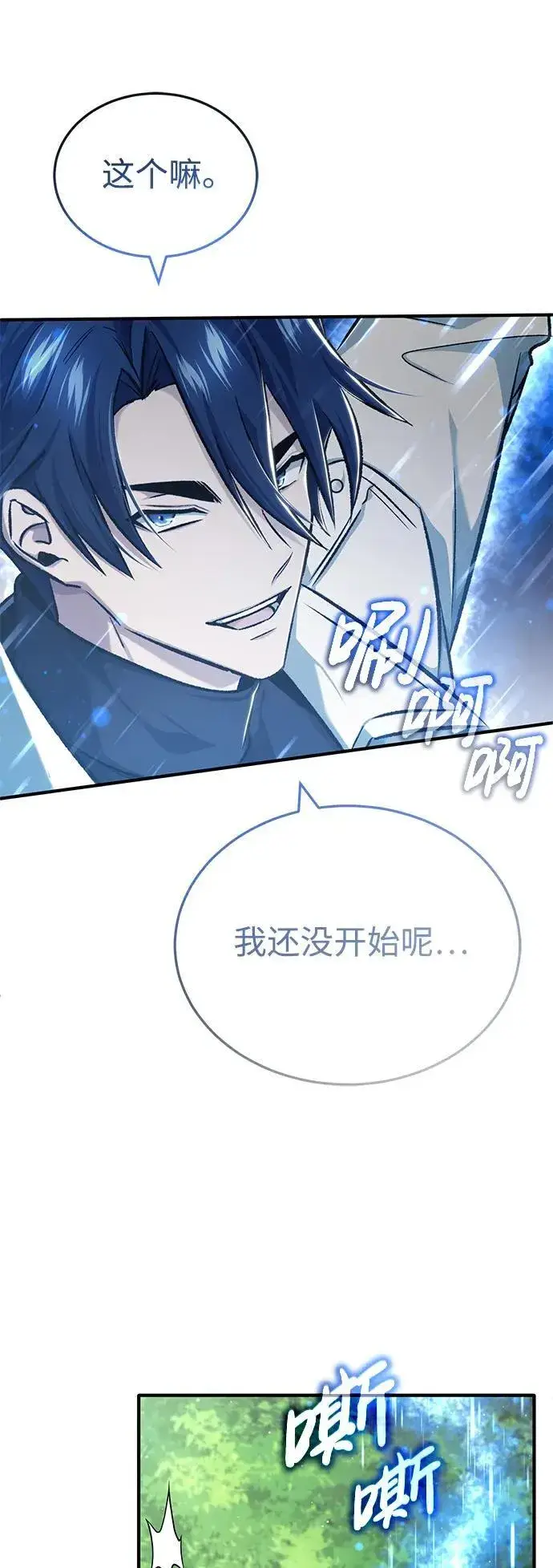 漫画《重生者的隐退生活》[第28话] 去死吧！第56张图