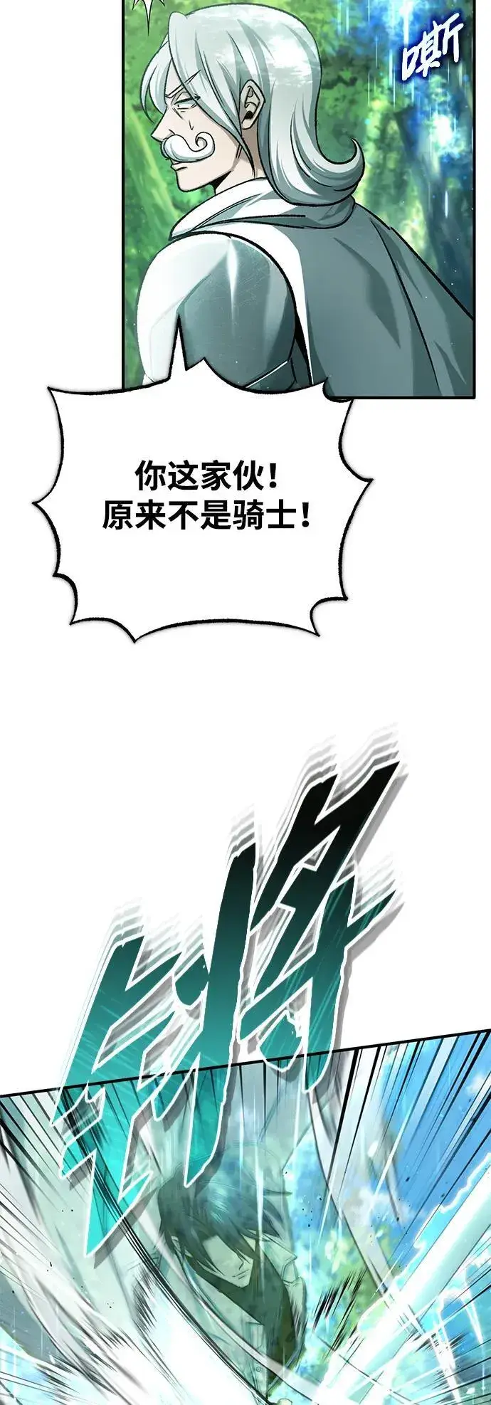 漫画《重生者的隐退生活》[第28话] 去死吧！第57张图