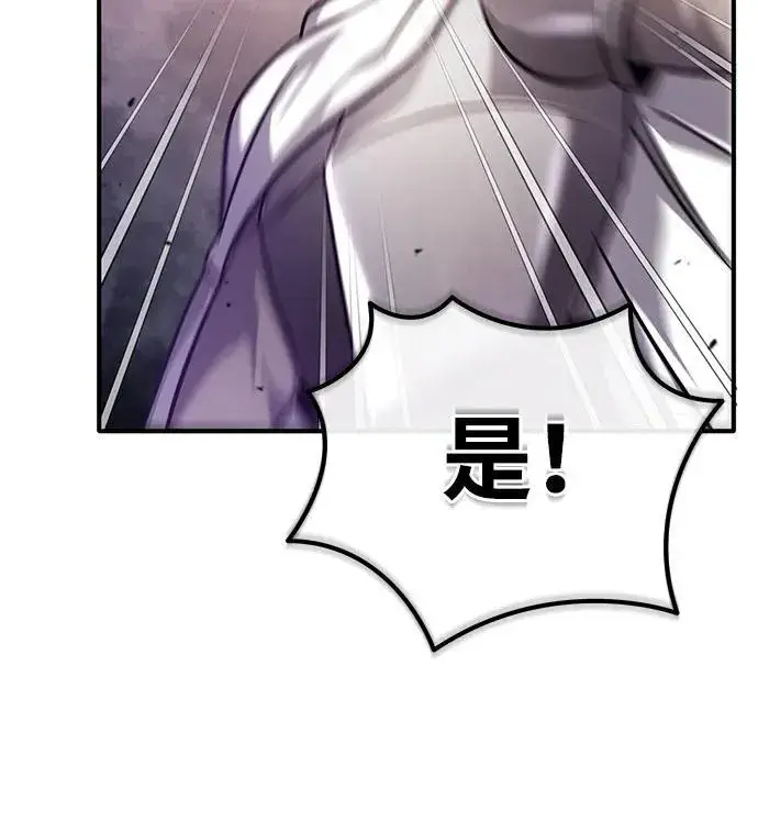 漫画《重生者的隐退生活》[第28话] 去死吧！第62张图