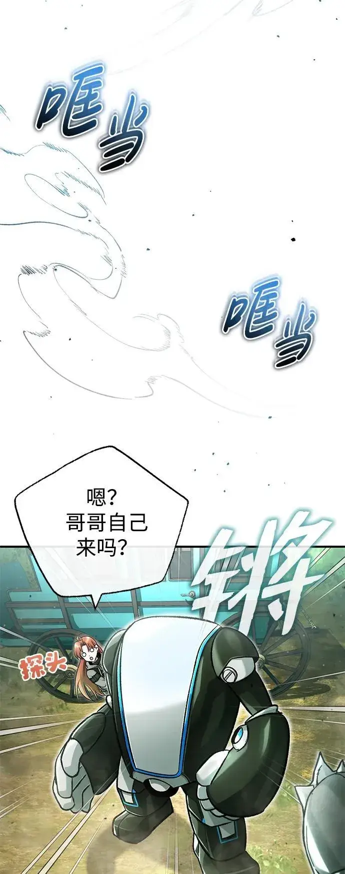 漫画《重生者的隐退生活》[第28话] 去死吧！第64张图