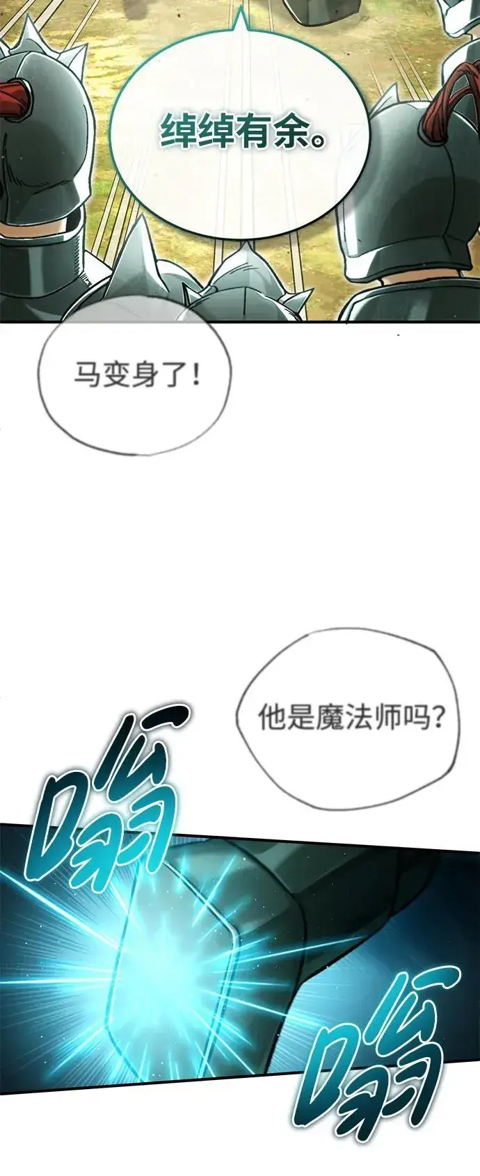 漫画《重生者的隐退生活》[第28话] 去死吧！第65张图