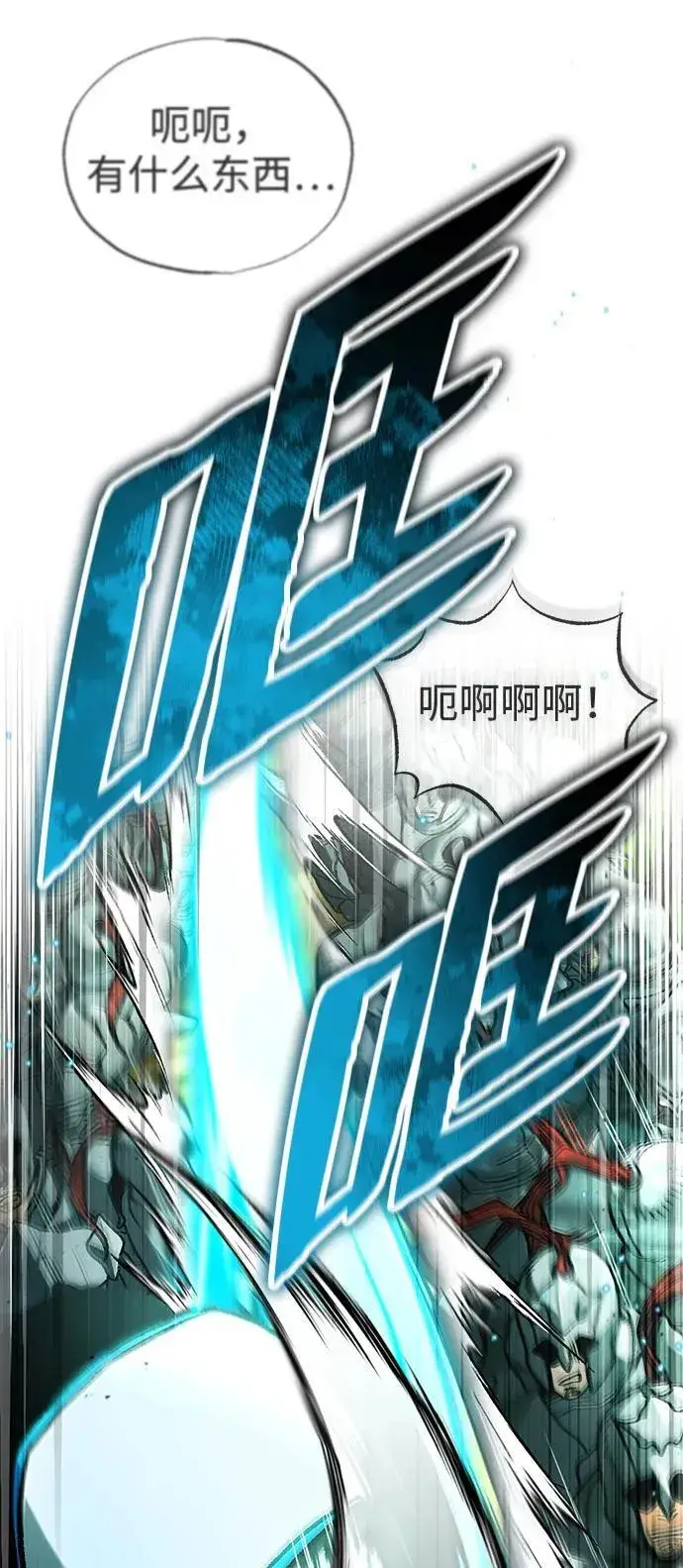 漫画《重生者的隐退生活》[第28话] 去死吧！第66张图