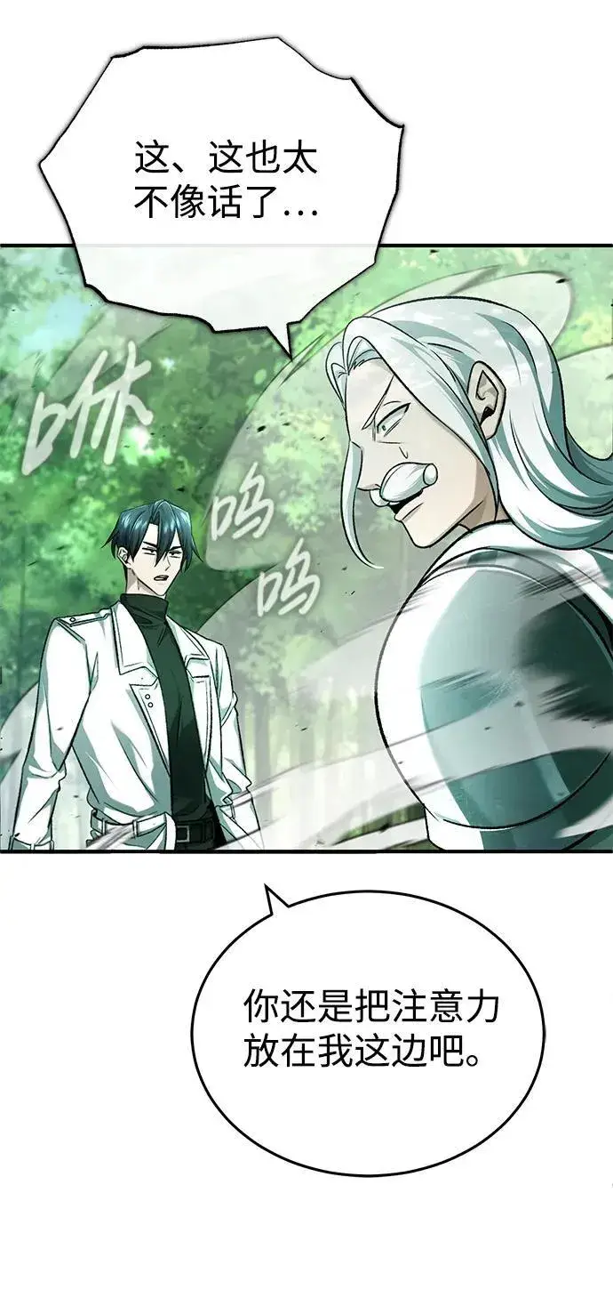 漫画《重生者的隐退生活》[第28话] 去死吧！第68张图