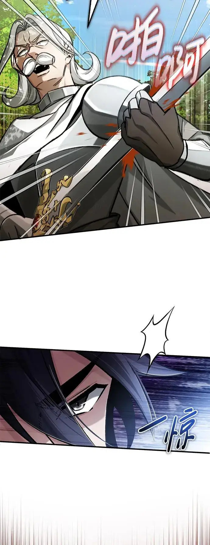 漫画《重生者的隐退生活》[第28话] 去死吧！第70张图