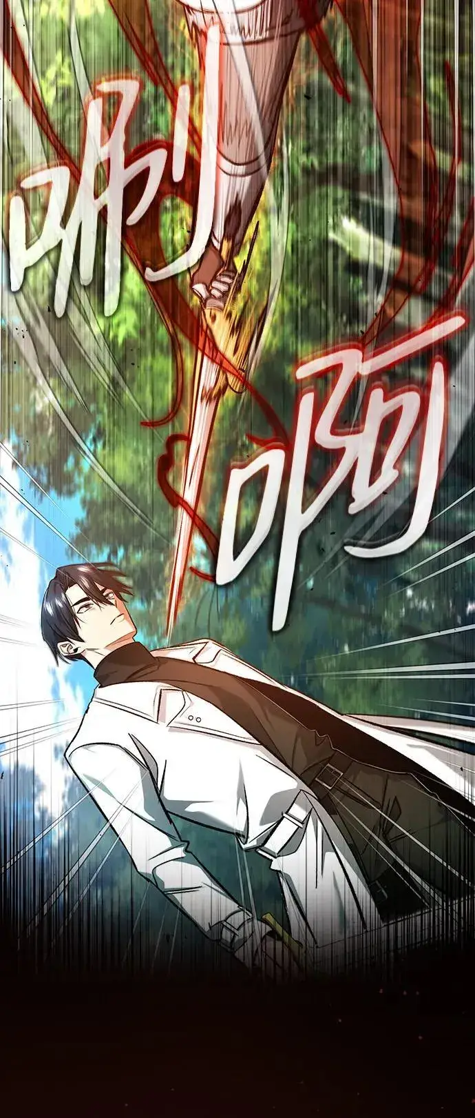 漫画《重生者的隐退生活》[第28话] 去死吧！第73张图