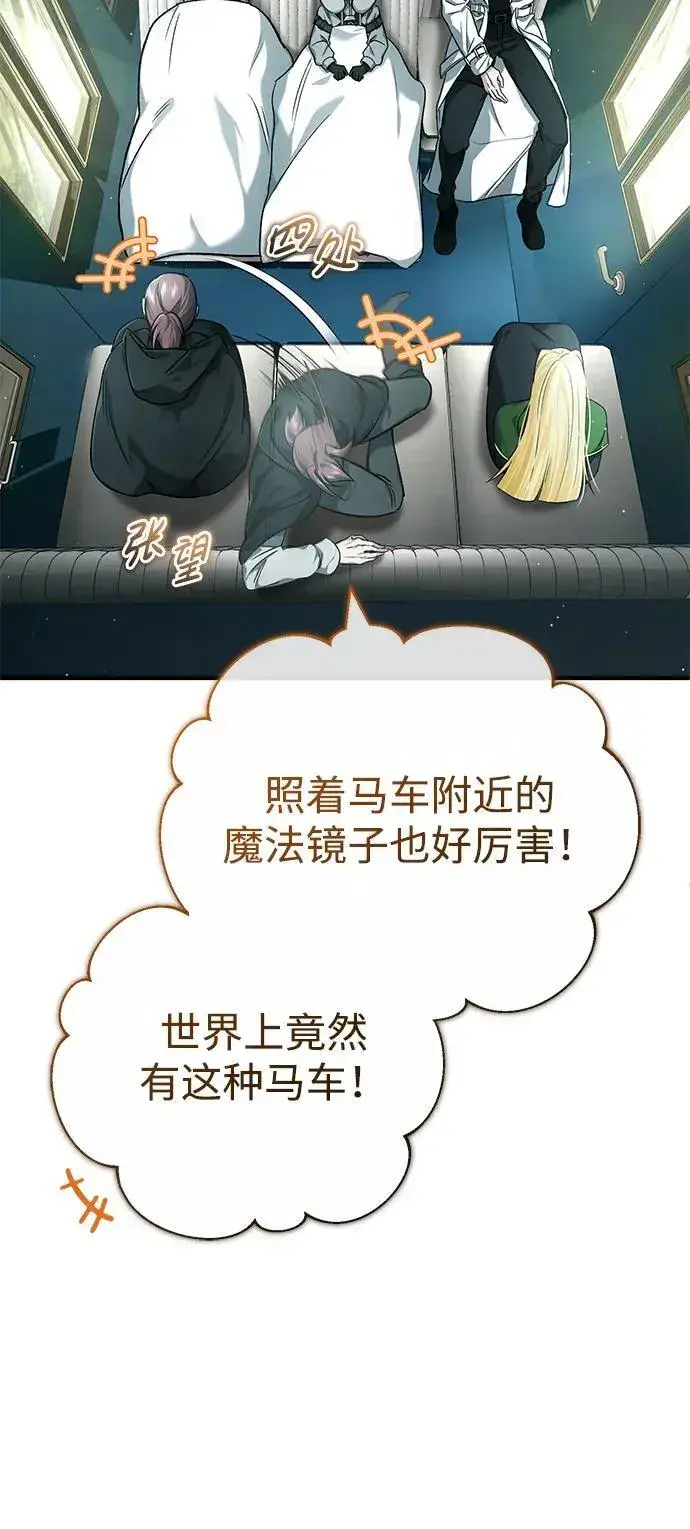 漫画《重生者的隐退生活》[第28话] 去死吧！第8张图