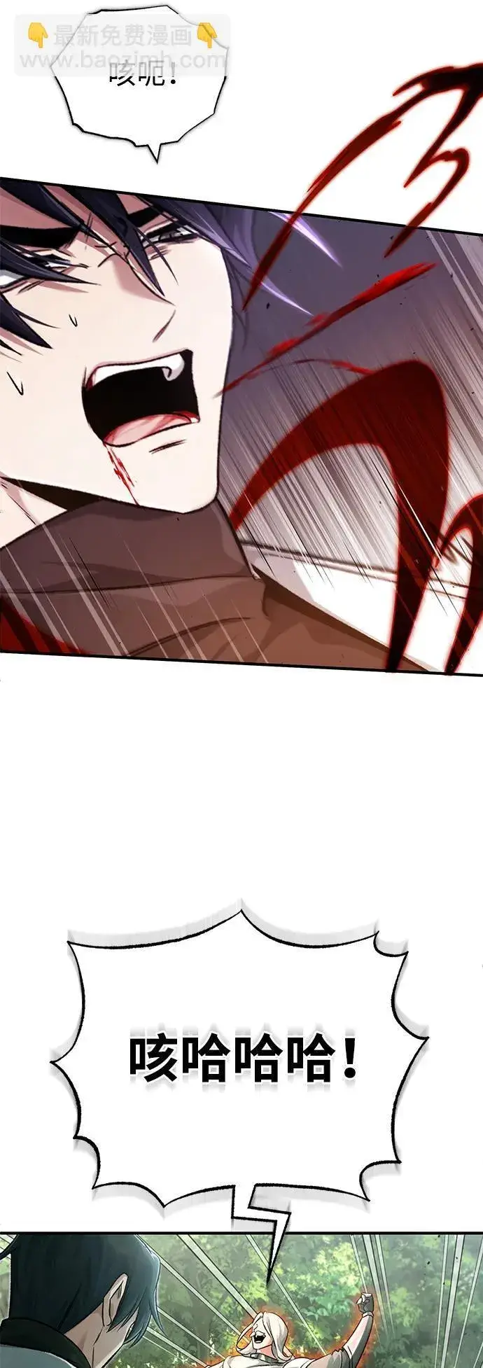 漫画《重生者的隐退生活》[第29话] 什么才叫靠道具第12张图