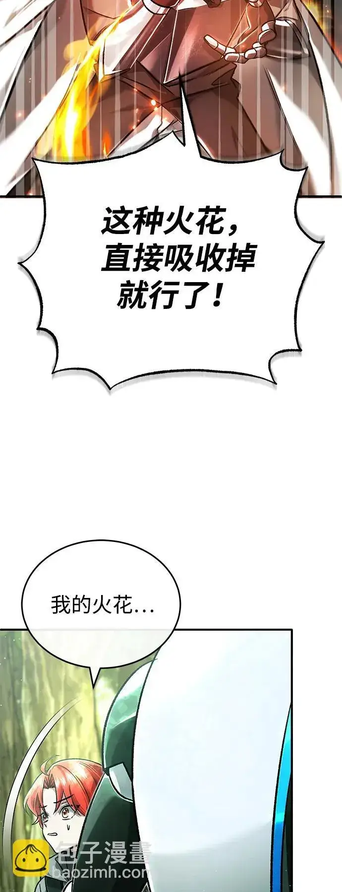 漫画《重生者的隐退生活》[第29话] 什么才叫靠道具第15张图