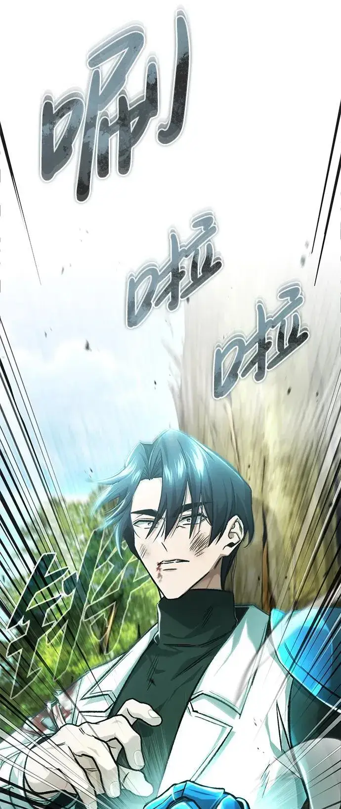 漫画《重生者的隐退生活》[第29话] 什么才叫靠道具第18张图