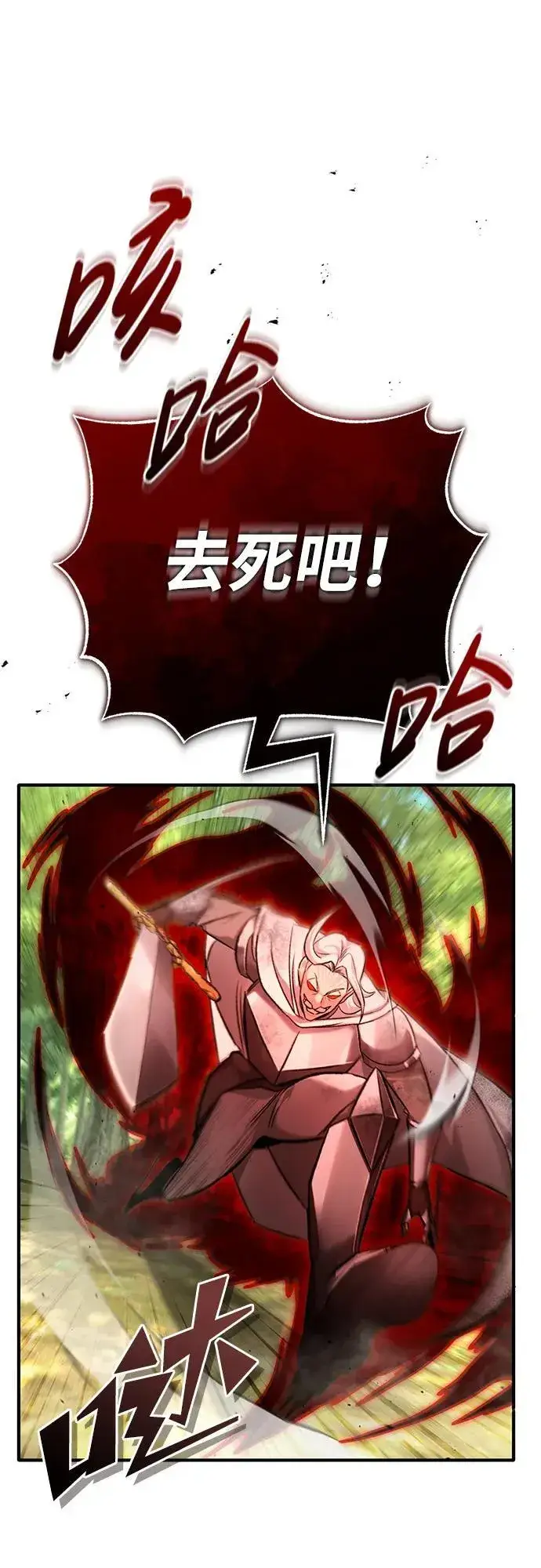 漫画《重生者的隐退生活》[第29话] 什么才叫靠道具第20张图