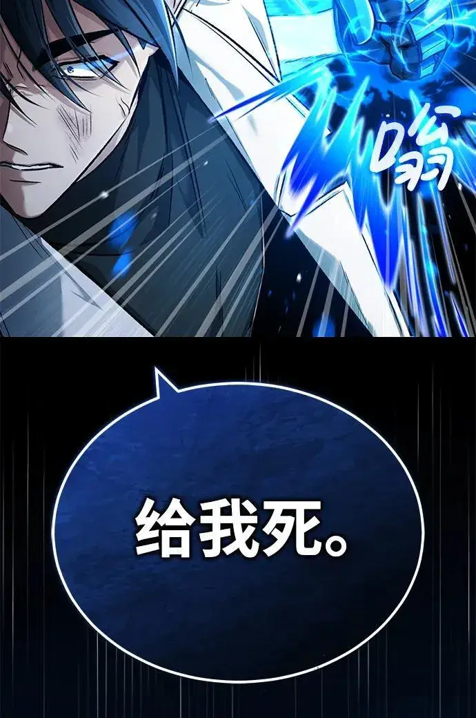 漫画《重生者的隐退生活》[第29话] 什么才叫靠道具第22张图