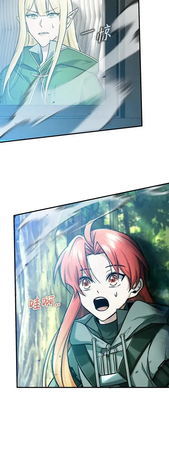 漫画《重生者的隐退生活》[第29话] 什么才叫靠道具第25张图