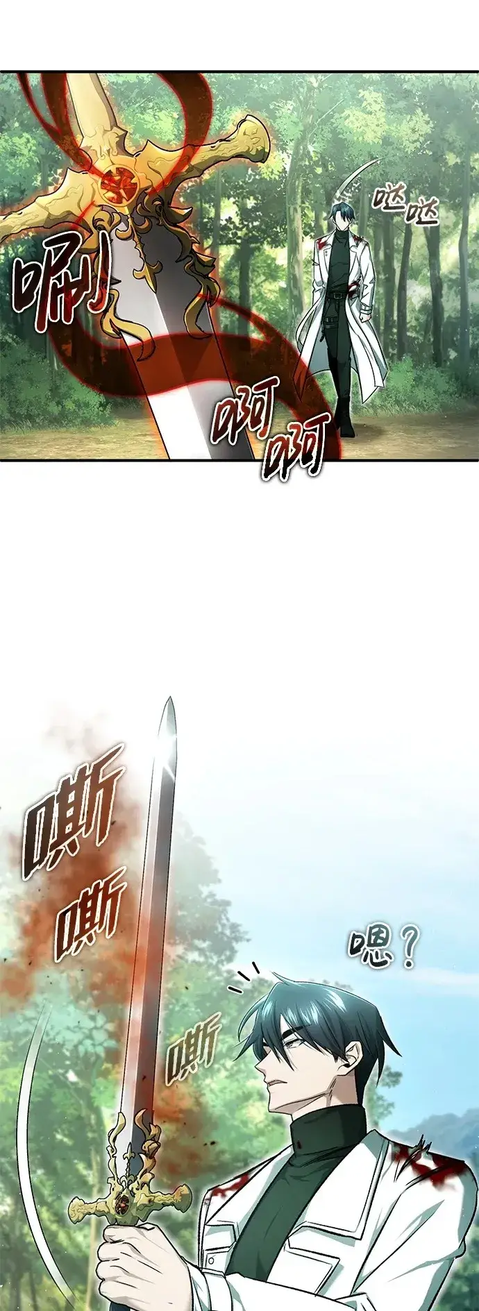 漫画《重生者的隐退生活》[第29话] 什么才叫靠道具第28张图