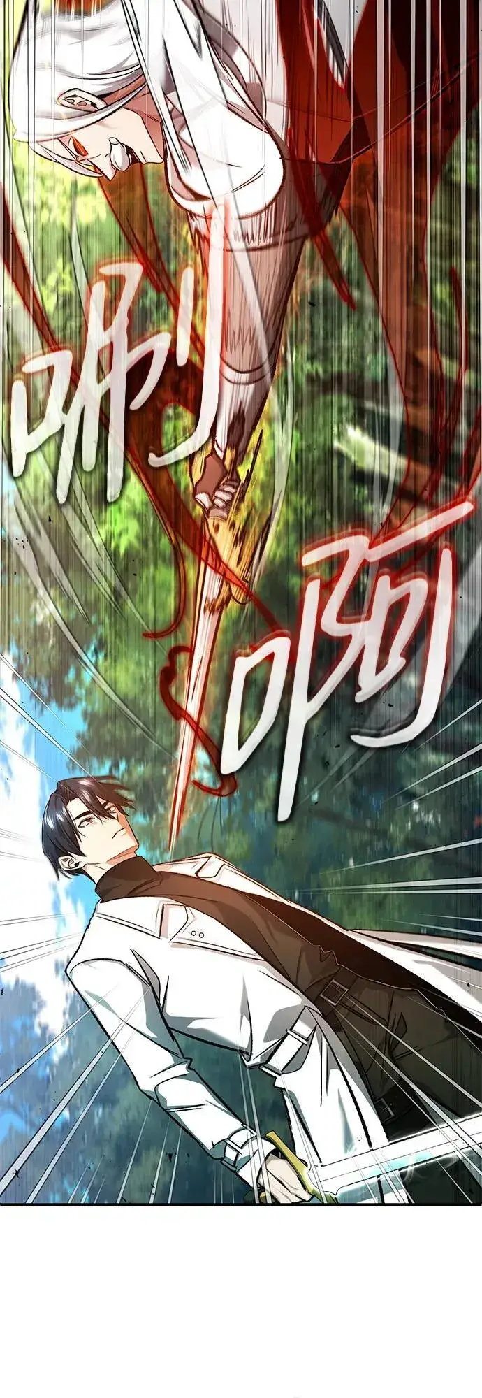 漫画《重生者的隐退生活》[第29话] 什么才叫靠道具第3张图