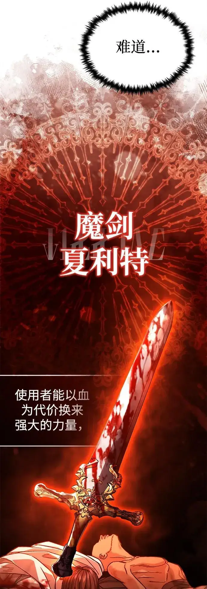 漫画《重生者的隐退生活》[第29话] 什么才叫靠道具第30张图