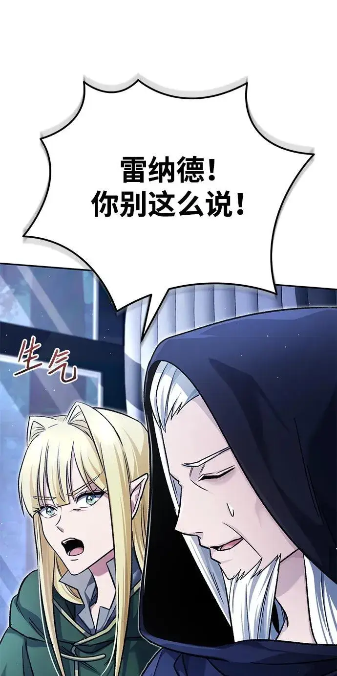 漫画《重生者的隐退生活》[第29话] 什么才叫靠道具第36张图