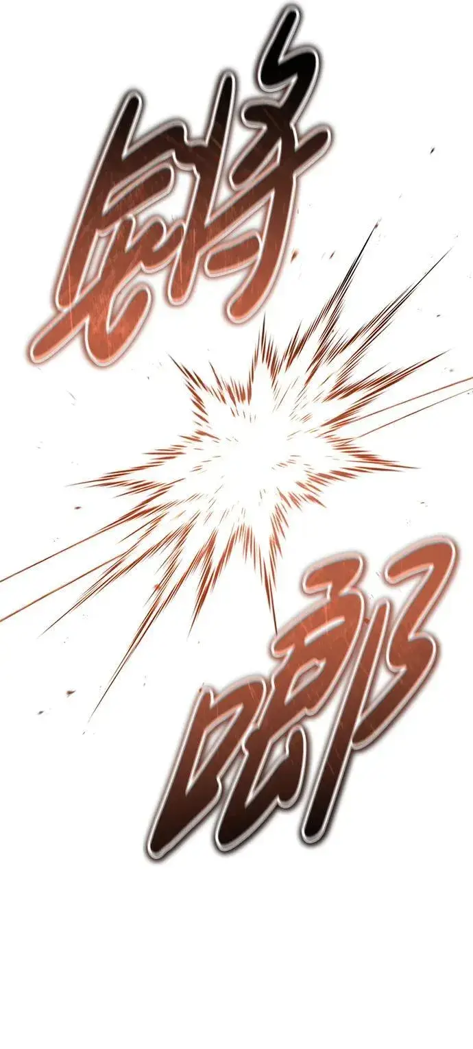 漫画《重生者的隐退生活》[第29话] 什么才叫靠道具第4张图