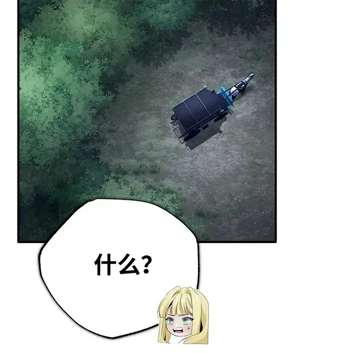 漫画《重生者的隐退生活》[第29话] 什么才叫靠道具第50张图