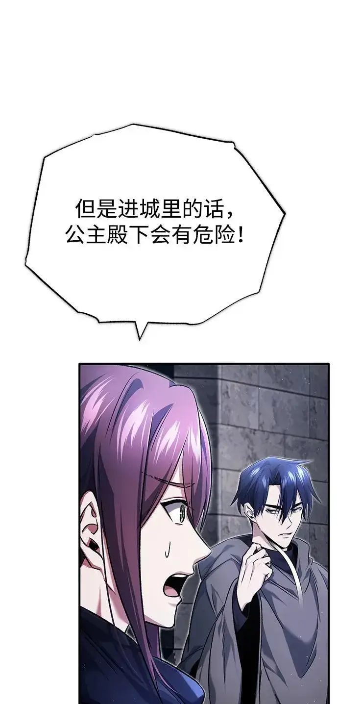 漫画《重生者的隐退生活》[第29话] 什么才叫靠道具第51张图