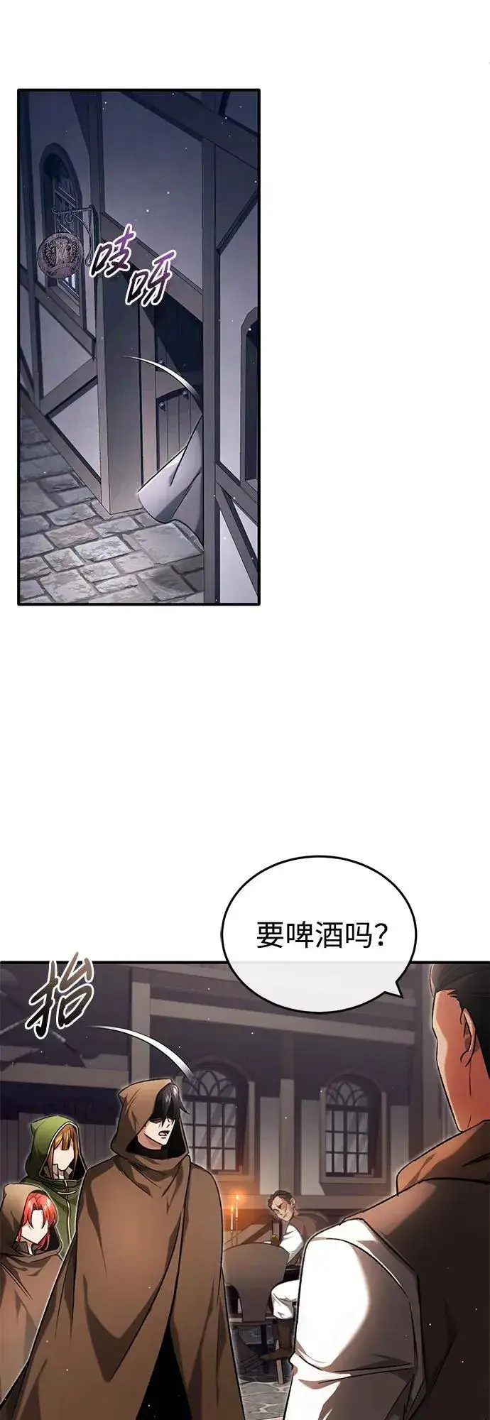 漫画《重生者的隐退生活》[第29话] 什么才叫靠道具第58张图