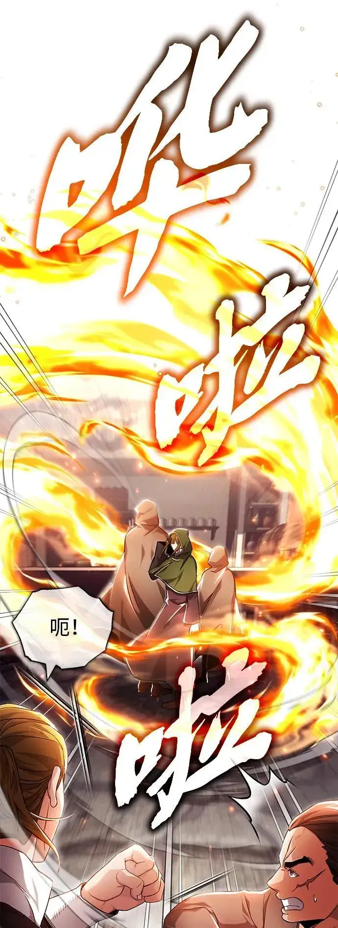 漫画《重生者的隐退生活》[第29话] 什么才叫靠道具第62张图