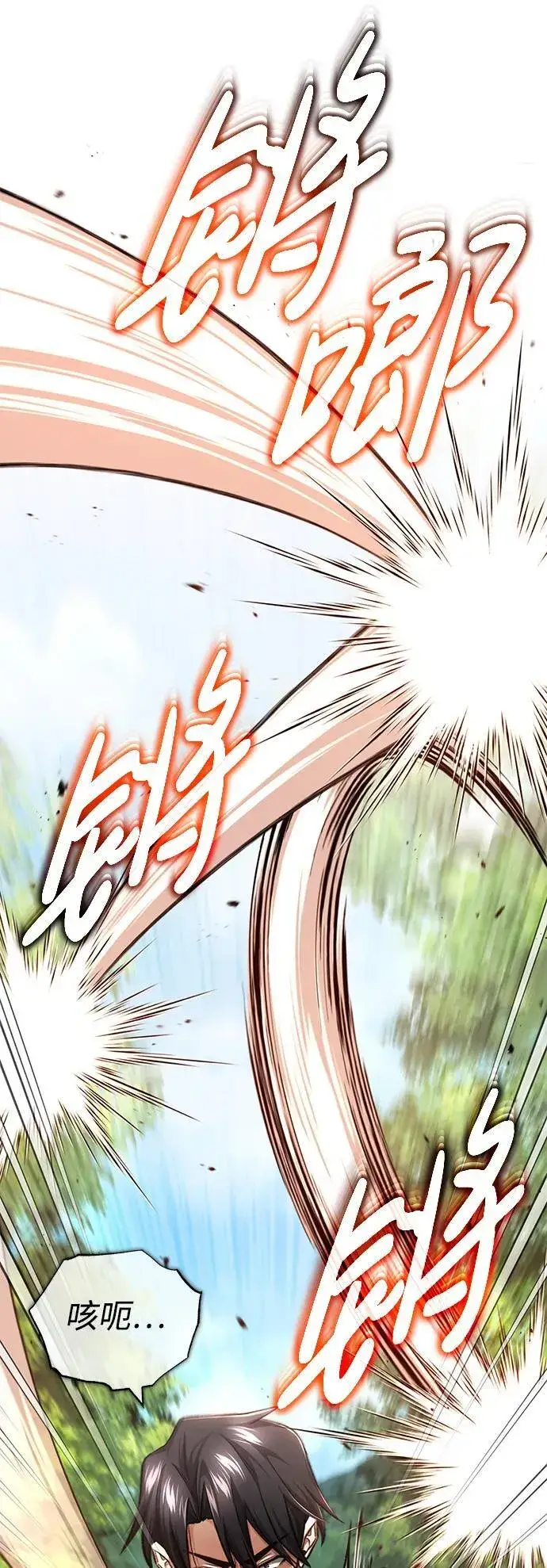 漫画《重生者的隐退生活》[第29话] 什么才叫靠道具第7张图