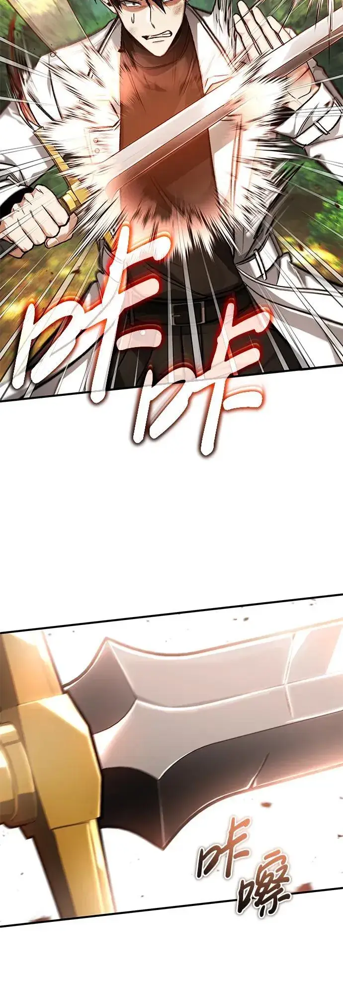 漫画《重生者的隐退生活》[第29话] 什么才叫靠道具第8张图