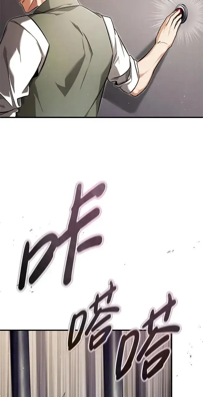 漫画《重生者的隐退生活》[第30话] 在哪里？第15张图