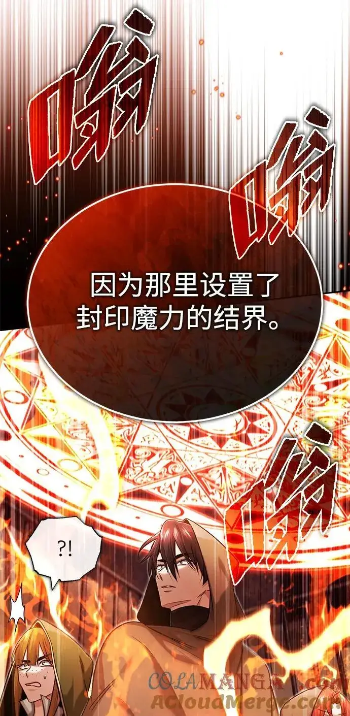 漫画《重生者的隐退生活》[第30话] 在哪里？第31张图