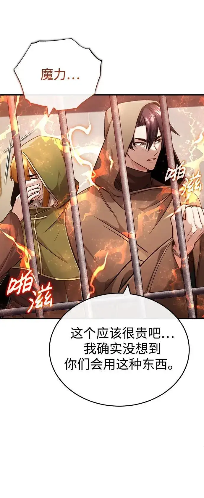 漫画《重生者的隐退生活》[第30话] 在哪里？第33张图