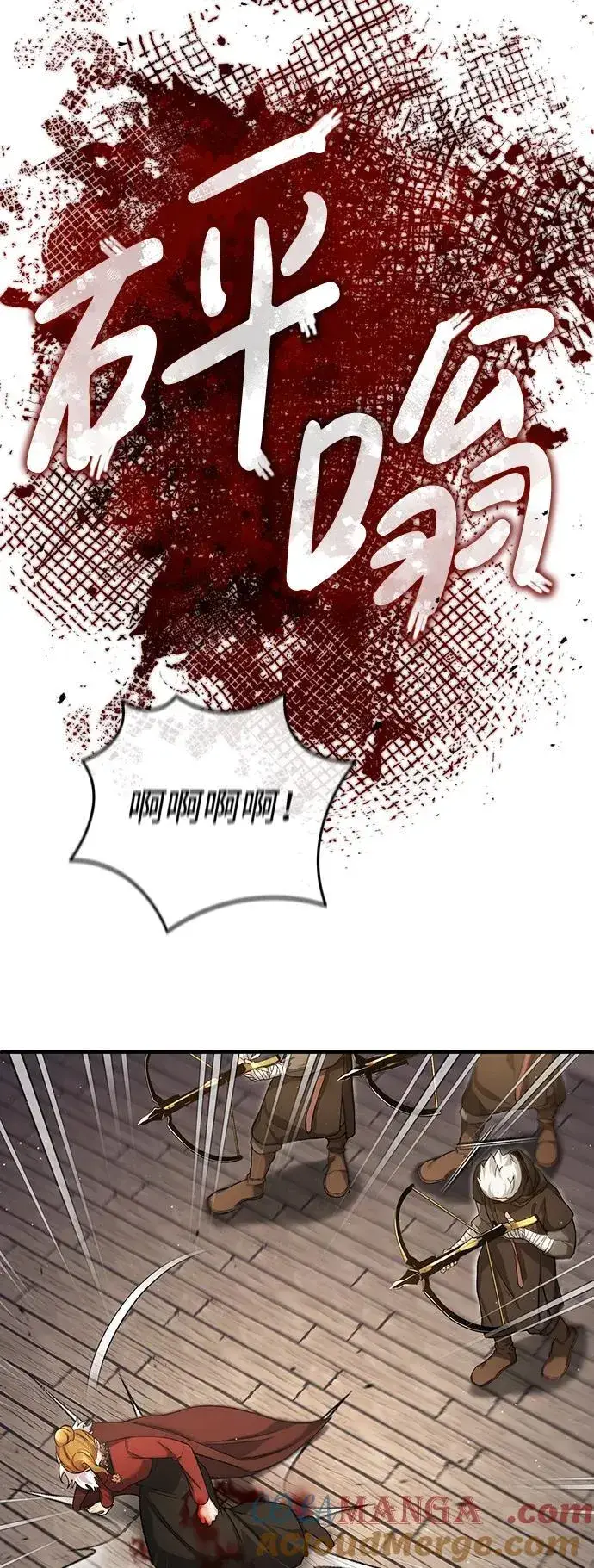 漫画《重生者的隐退生活》[第30话] 在哪里？第37张图