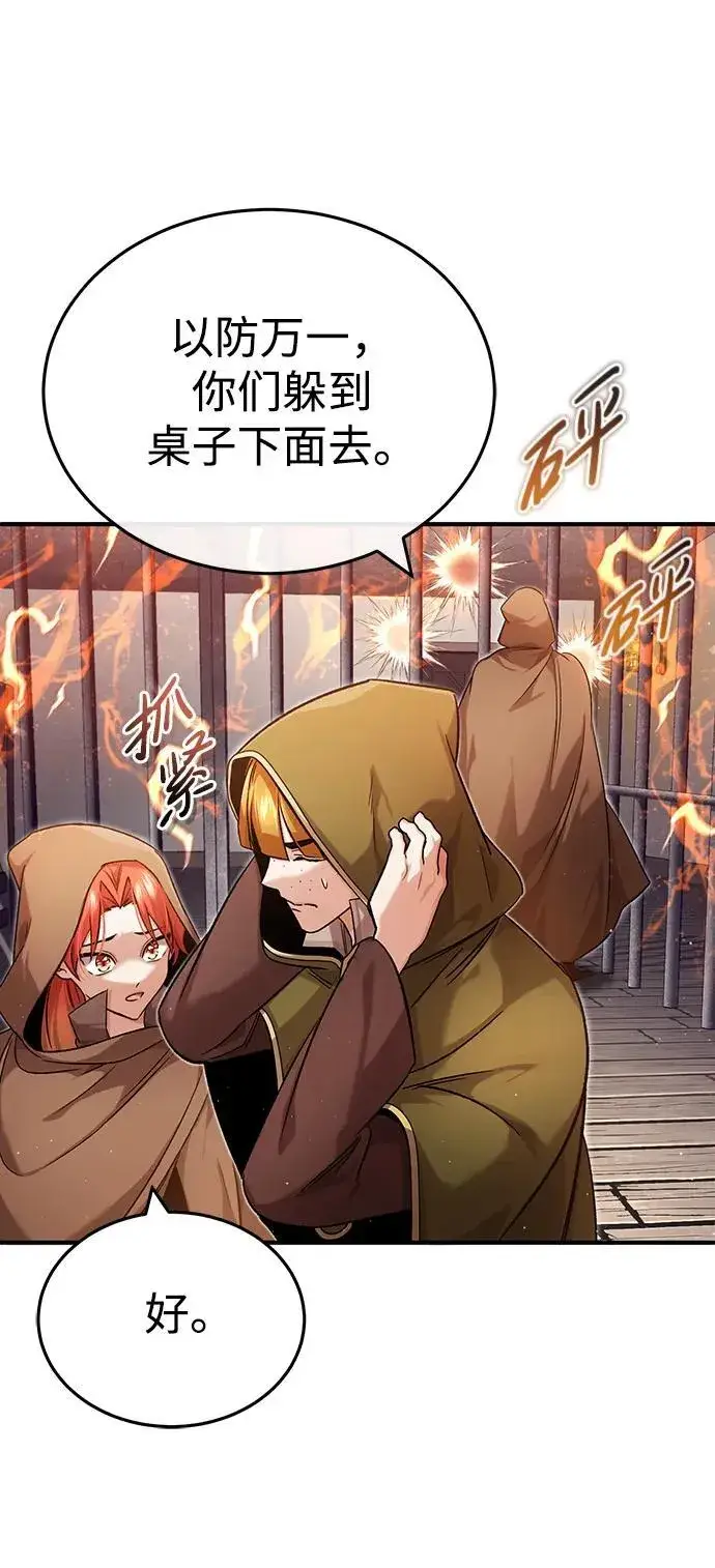 漫画《重生者的隐退生活》[第30话] 在哪里？第39张图