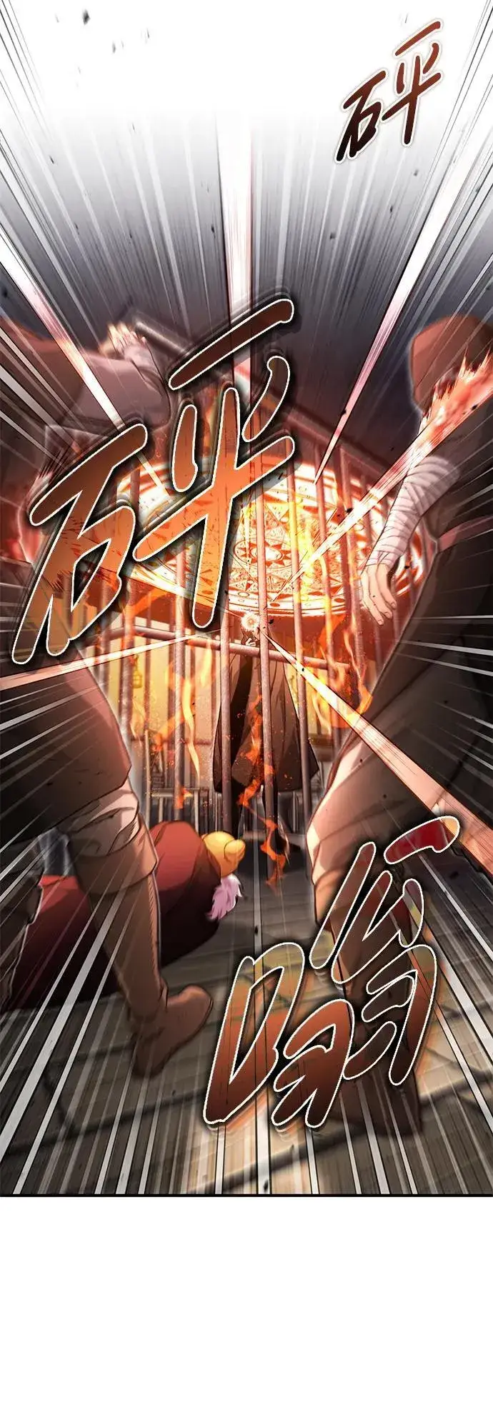 漫画《重生者的隐退生活》[第30话] 在哪里？第41张图