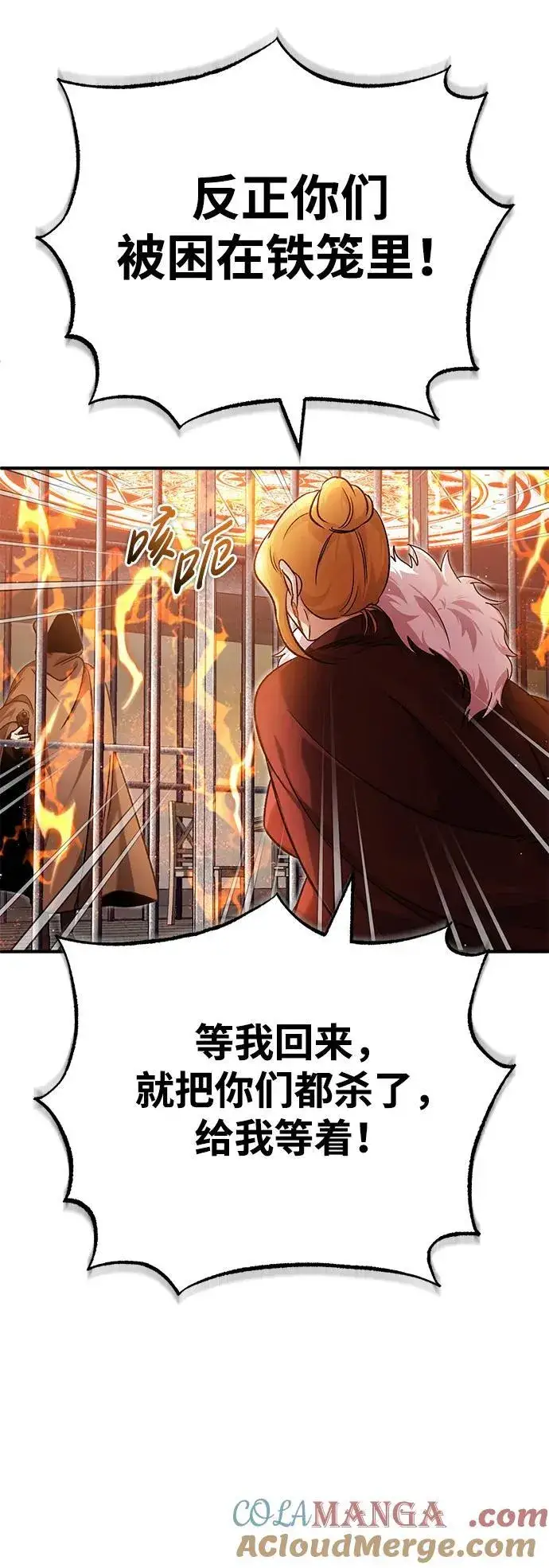 漫画《重生者的隐退生活》[第30话] 在哪里？第43张图